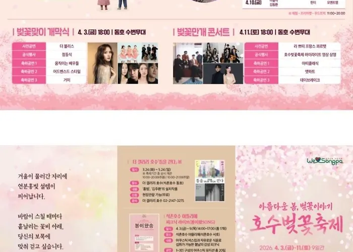 Jamsil Lotte World, Gangnam 20minutes , Seongsu & Jongro 서울특별시